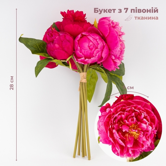 Букет пионов, 7 бутонов, розовый, 28 см СПАСЕННАЯ ПОЗИЦИЯ (9259-112) Букет пионов, 7 бутонов, розовый, 28 см СПАСЕННАЯ ПОЗИЦИЯ (9259-112)