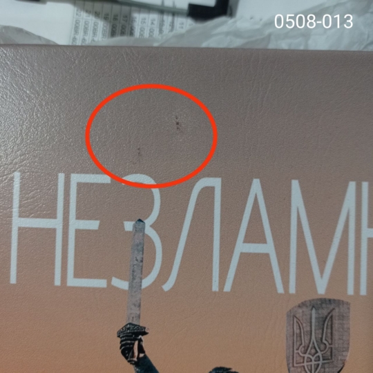 УЦІНКА Книга-сейф 