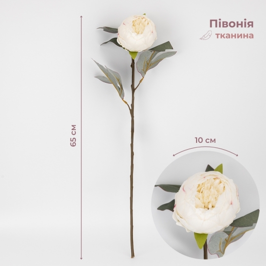 Искусственные пионы, кремовые, 65 см (9249-003) Искусственные пионы, кремовые, 65 см (9249-003)