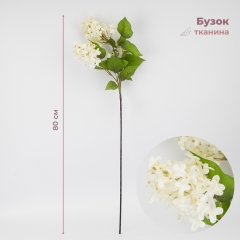Искусственная сирень "Весенняя легкость", белая, 80 см (9259-009)