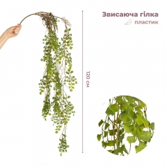Штучна звисаюча гілка "Вербові вітрила", зелена, 120 см (9271-007)