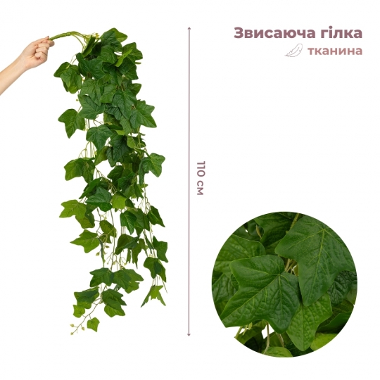 Искусственная свисающая ветка 