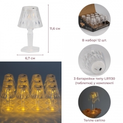Лампа світлодіодна на батарейках, прозора, 11.6 см (6032-022)