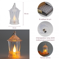 Світлодіодний ліхтар (LED), прозорий, 10 см (6032-024)