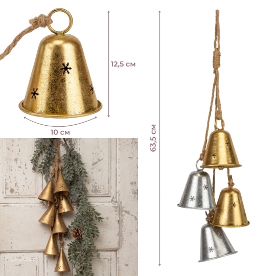 Підвіска з 4 металевих дзвіночків, срібно-золота, 63,5 см (6034-007)