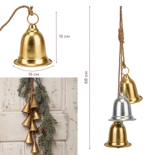 Підвіска з 3 металевих дзвіночків, срібно-золота, 68 см (6034-009)
