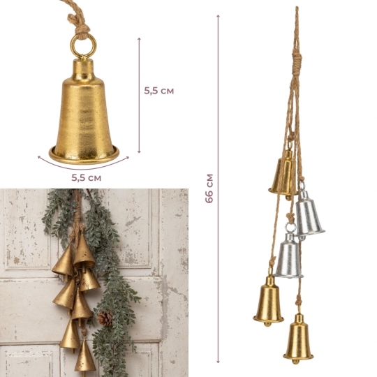 Підвіска з 5 металевих дзвіночків, срібно-золота, 66 см (6034-011)