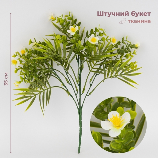 Искусственный букет Искусственный букет