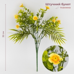 Искусственный букет "Желтое сияние", 35 см (9274-012)