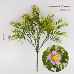 Искусственный букет "Лавандовые сны", 35 см (9274-013)