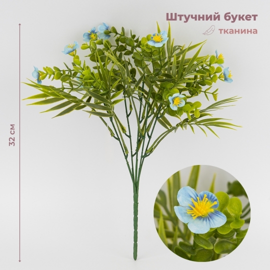 Искусственный букет Искусственный букет