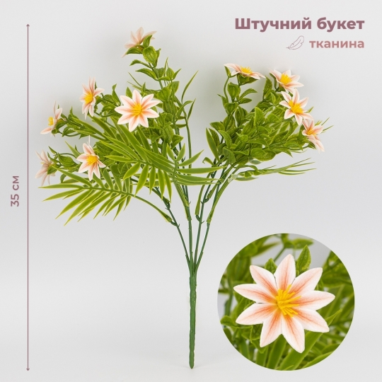 Искусственный букет Искусственный букет