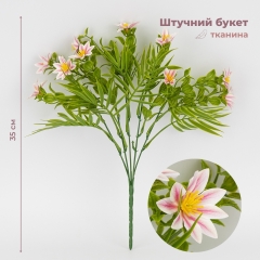 Искусственный букет "Алоха", розовый, 35 см (9274-018)