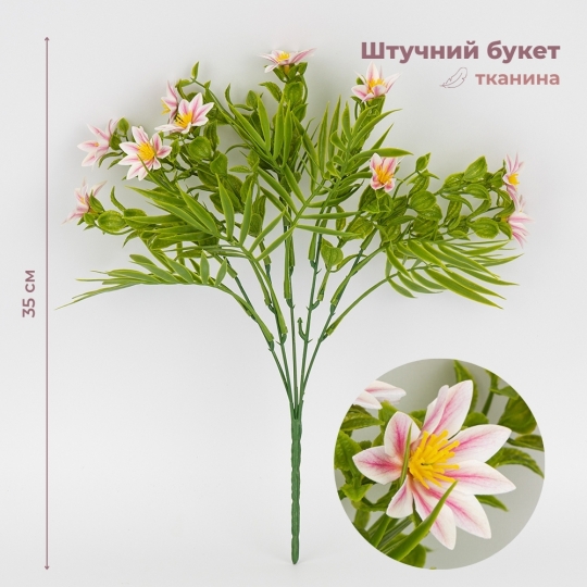 Искусственный букет Искусственный букет