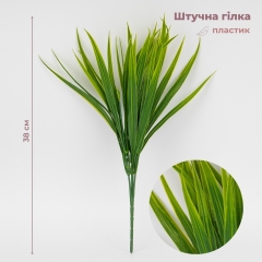 Штучна гілка "Екзотичне листя", 38 см (9274-019)