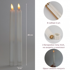 Набір з 2 світлодіодних свічок (LED), білий, 26 см (6032-006)