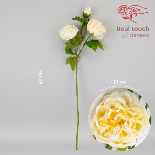 Искусственный пион с 3 бутонами с эффектом живого прикосновения, кремовый, 80 см (2025-010) Искусственный пион с 3 бутонами с эффектом живого прикосновения, кремовый, 80 см (2025-010)