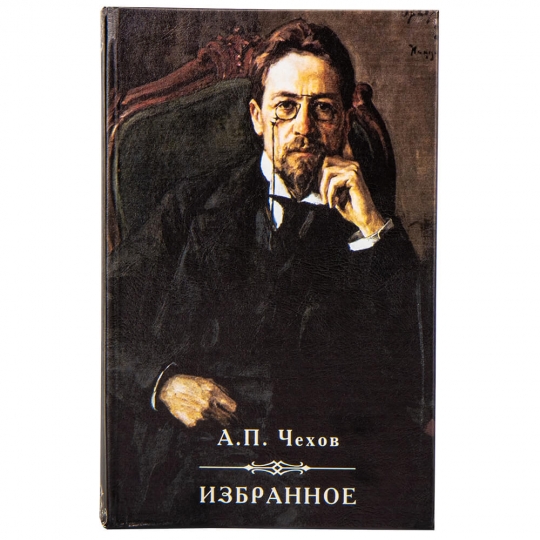 Книга-сейф 