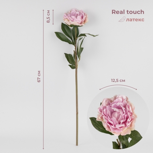 Искусственные пионы с эфектом живого прикосновения, лиловые, 67 см (2019-022) Искусственные пионы с эфектом живого прикосновения, лиловые, 67 см (2019-022)