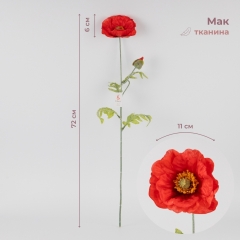 Искусственный мак, красный, 72 см (2019-023)