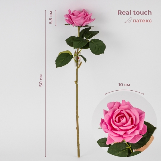 Штучна троянда з ефектом живого дотику, рожева, 50 см (2019-028)