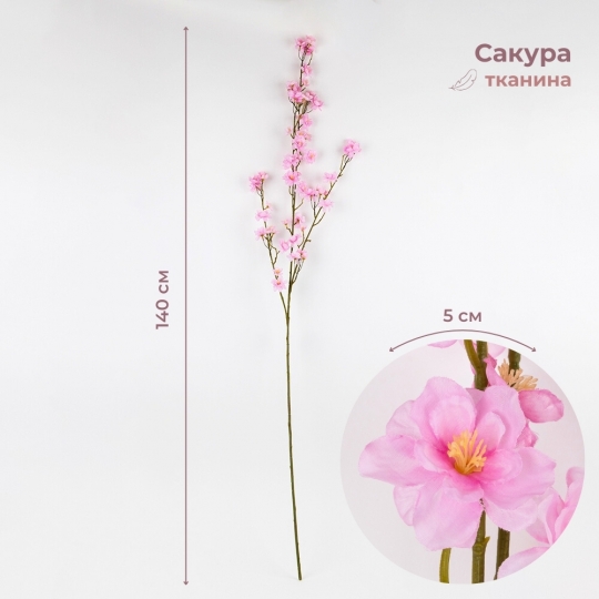 Штучна гілка 