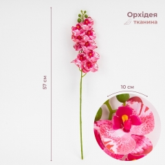 Штучна орхідея, біло-рожева, 57 см (2026-022/lt.pink)