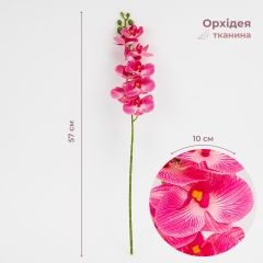 Штучна орхідея, рожева, 57 см (2026-022/pink)