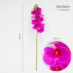 Штучна орхідея, яскраво-рожева, 57 см (2026-022/violet)