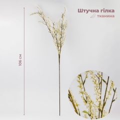Штучна квітуча гілка, біла, 106 см (9259-098)
