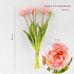 Букет тюльпанов, 5 бутонов, розовый, 39 см (9259-102)