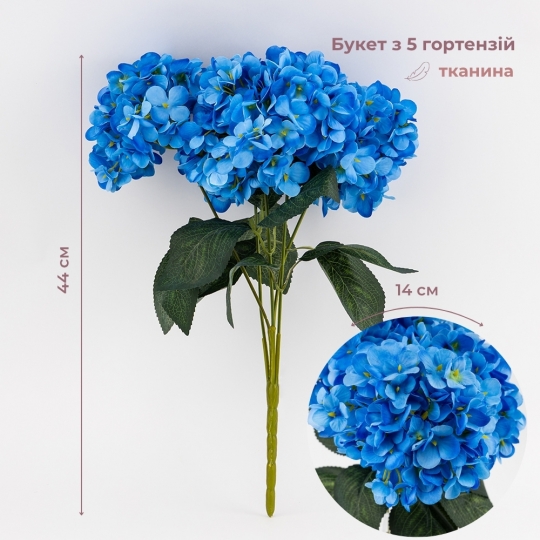 Букет гортензий, 5 бутонов, голубой, 44 см (9259-116)