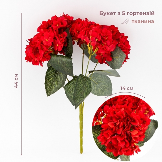 Букет гортензий, 5 бутонов, красный, 44 см (9259-118)
