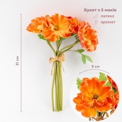 Букет маков, 5 бутонов, оранжевый, 31 см (9259-140)