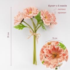 Букет маков, 5 бутонов, розовый, 31 см (9259-145)