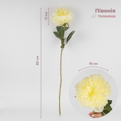 Искусственные пионы, белые, 83 см (2019-001)