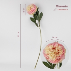 Искусственные пионы, розовые, 83 см (2019-002)