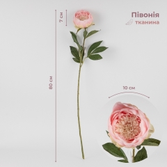 Искусственные пионы, розовые, 80 см (2019-005)