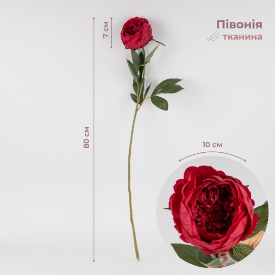 Искусственные пионы, красные, 80 см (2019-007) Искусственные пионы, красные, 80 см (2019-007)