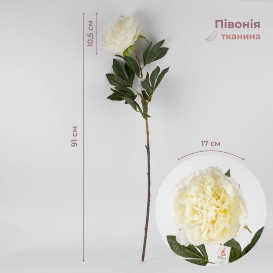 Искусственные пионы, белые, 91 см (2019-009)