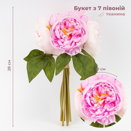 Букет пионов, 7 бутонов, пудрово-лиловый, 28 см СПАСЕННАЯ ПОЗИЦИЯ (9259-115) Букет пионов, 7 бутонов, пудрово-лиловый, 28 см СПАСЕННАЯ ПОЗИЦИЯ (9259-115)