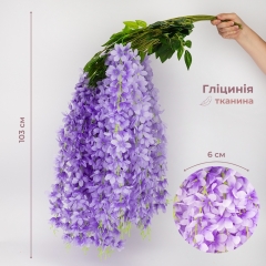 Набір з 12 звисаючих гілок "Гліцинія бузкова", 103 см (9270-011)
