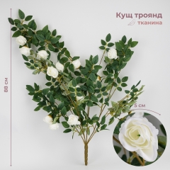 Искусственный куст роз, белый, 88 см (9270-015)