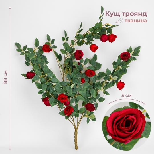 Искусственный куст роз, красный, 88 см (9270-016) Искусственный куст роз, красный, 88 см (9270-016)