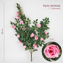 Искусственный куст роз, розовый, 88 см (9270-018)