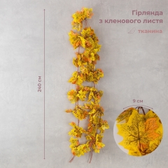 Гірлянда "Кленове листя", 240 см (9247-003)
