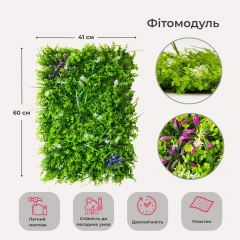 Искусственный фитомодуль "Цветочный микс", 60*41 см СПАСЕННАЯ ПОЗИЦИЯ (9281-008)