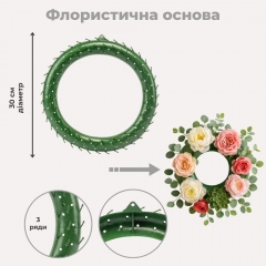 Флористичне кільце для вінка, 3-рівневе, 30 см (9236-005)