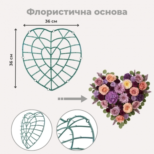 Флористична основа 