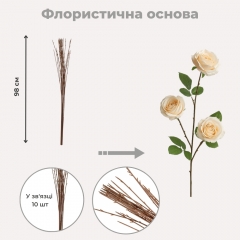 Флористична основа "Гілка", 98 см (9234-002)